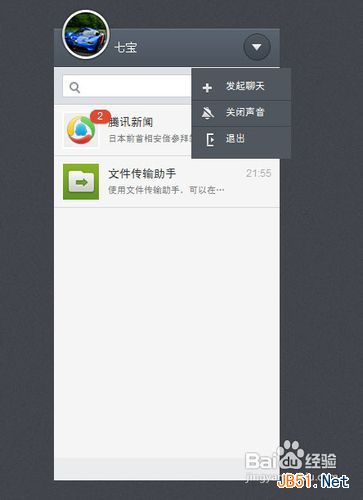 怎么用电脑登录微信