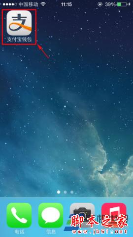 手机支付宝余额宝怎么提现 三联