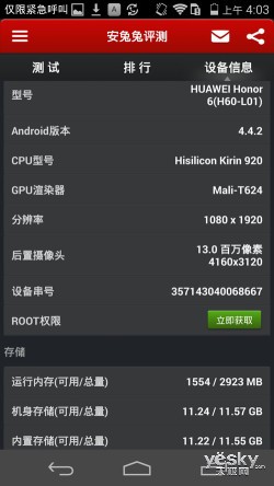 全球首颗八核LTE Cat6 华为荣耀6上手评测