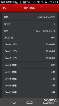 全球首颗八核LTE Cat6 华为荣耀6上手评测
