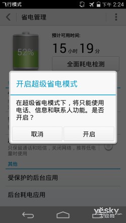 全球首颗八核LTE Cat6 华为荣耀6上手评测