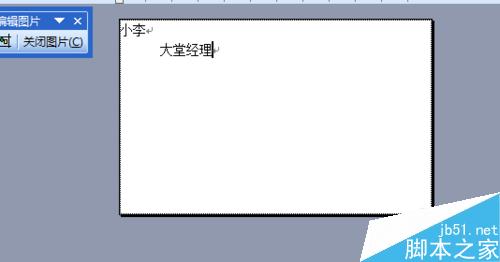 利用word制作单张名片的简单操作