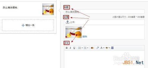 微信公众平台怎么用？