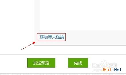 微信公众平台怎么用？