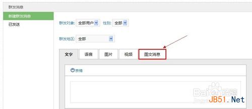 微信公众平台怎么用？