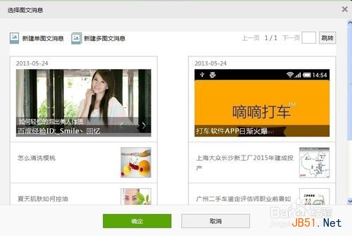 微信公众平台怎么用？
