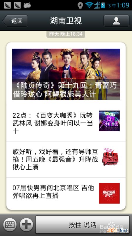 微信公众平台怎么用？