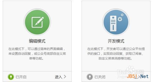 微信公众平台怎么用？