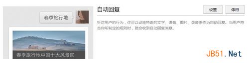 微信公众平台怎么用？