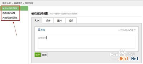 微信公众平台怎么用？