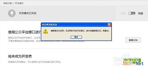 微信公众平台怎么用？
