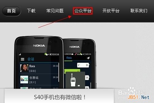 微信公众平台怎么用？