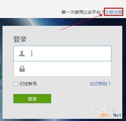 微信公众平台怎么用？