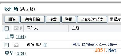 微信公众平台怎么用？