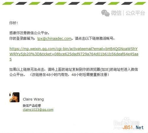 微信公众平台怎么用？