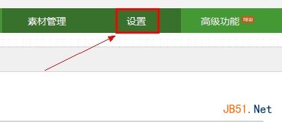 微信公众平台怎么用？