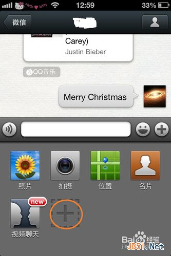 微信怎么分享歌曲