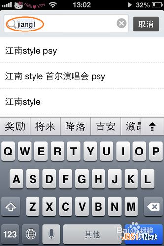 微信怎么分享歌曲