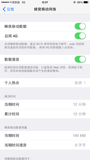 港版iPhone6支持电信3G吗