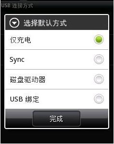 甜辣椒刷机手机存储模式相关说明