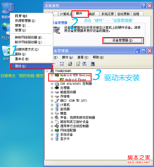 甜辣椒刷机如何安装驱动