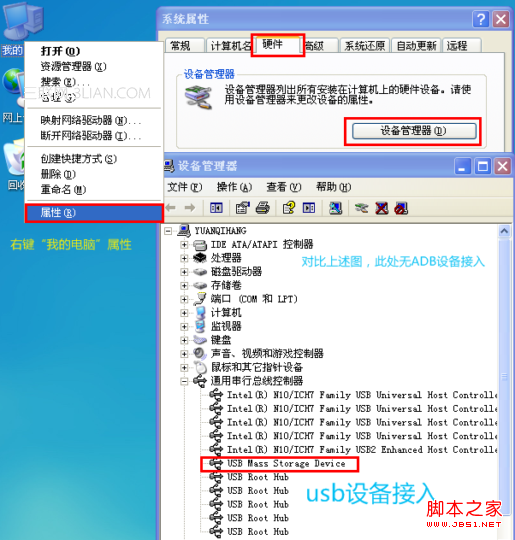 安装驱动_2