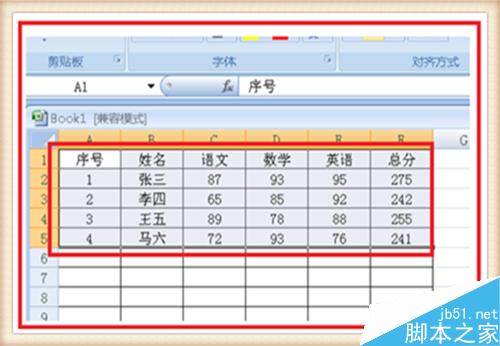 分数从高到低怎么排