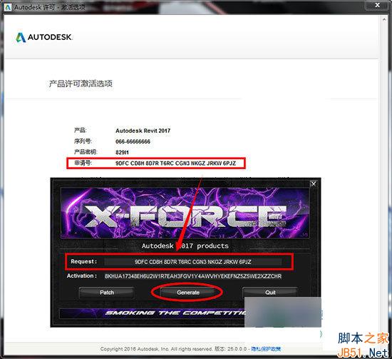 Autodesk Revit 2017图文破解安装教程