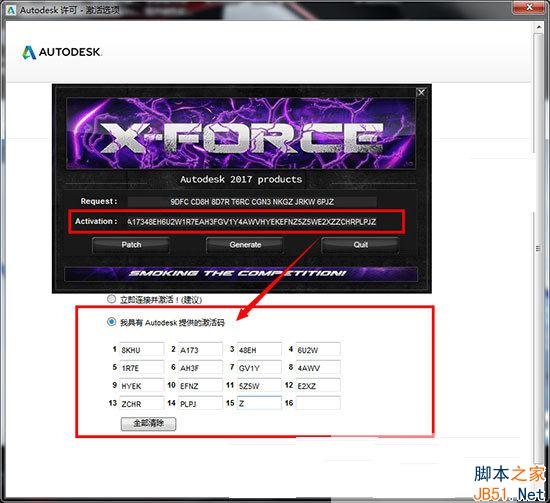 Autodesk Revit 2017图文破解安装教程