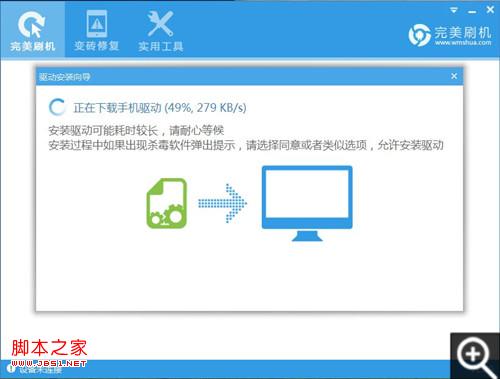 索尼LT25i(Xperia V)救砖教程