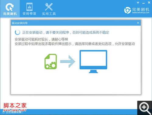 安装驱动