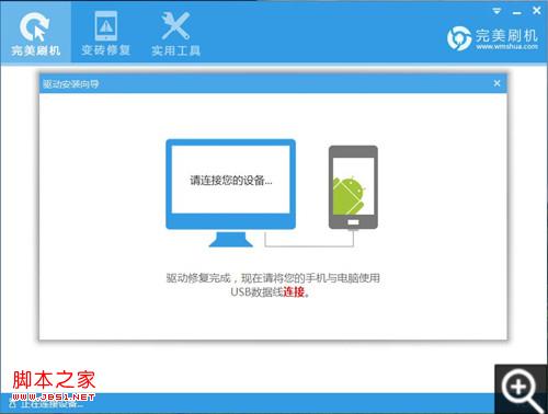 驱动修复完成