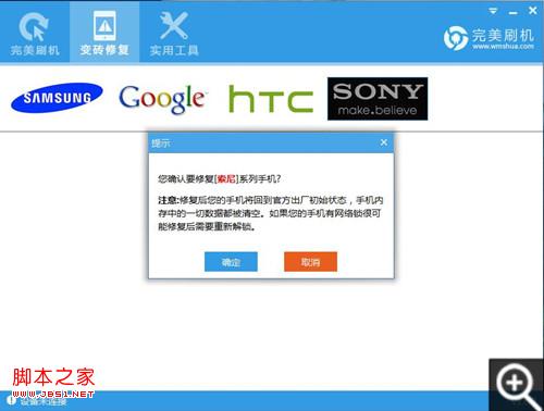 选择机型救砖