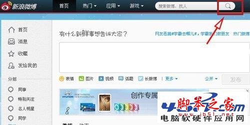 来往怎么快速加好友？