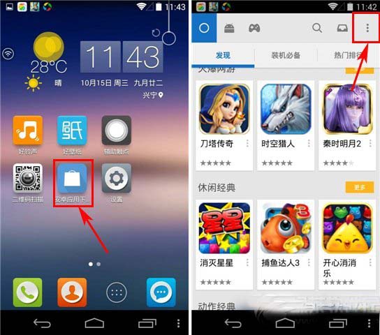 安卓手机删除安装包教程 安卓系统安装包怎么删除步骤1