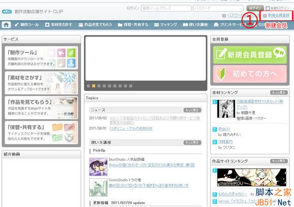 Pose Studio序列号注册码免费申请教程