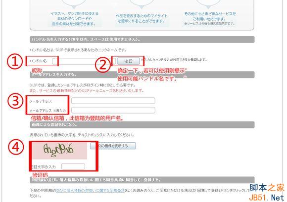 Pose Studio序列号注册码免费申请教程