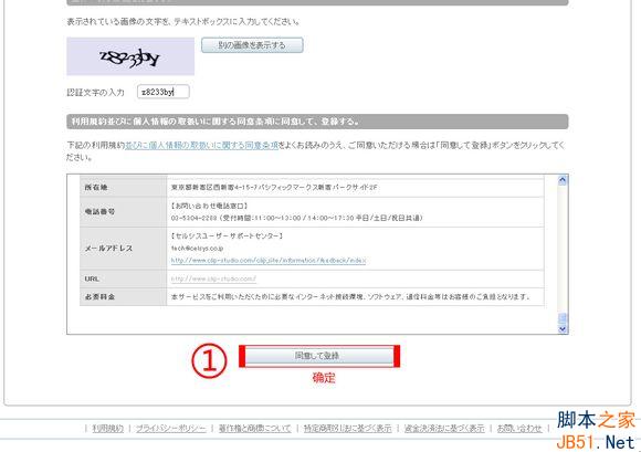 Pose Studio序列号注册码免费申请教程