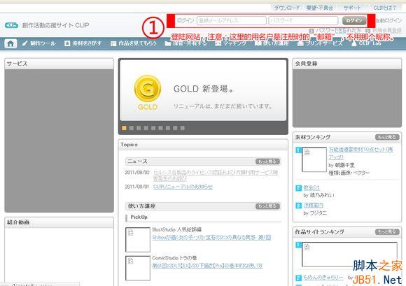 Pose Studio序列号注册码免费申请教程