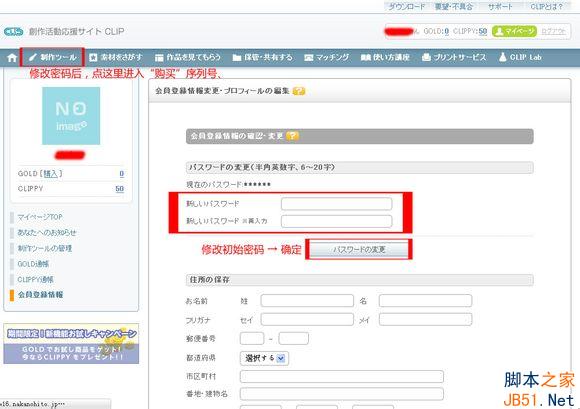 Pose Studio序列号注册码免费申请教程