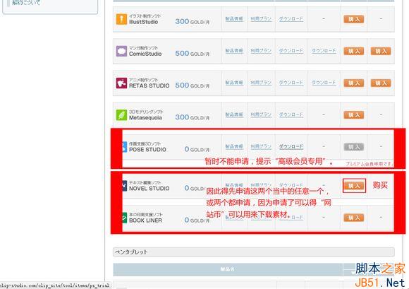 Pose Studio序列号注册码免费申请教程