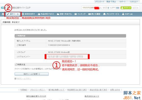 Pose Studio序列号注册码免费申请教程