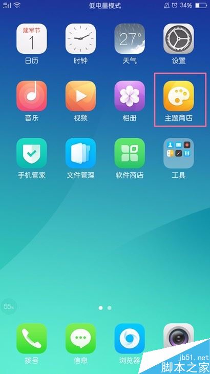 OPPO R11怎么更换主题、壁纸、字体、铃声?