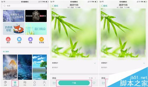 OPPO R11怎么更换主题、壁纸、字体、铃声?