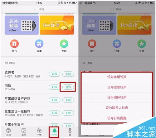 OPPO R11怎么更换主题、壁纸、字体、铃声?