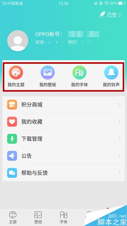 OPPO R11怎么更换主题、壁纸、字体、铃声?