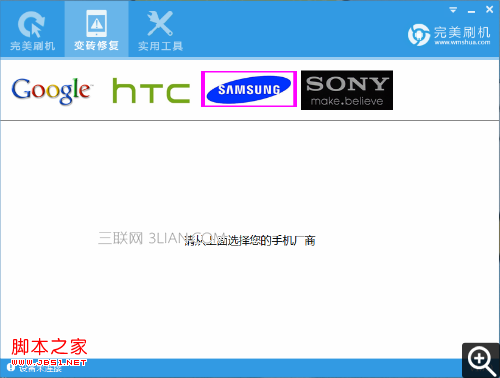 三星Galaxy s4 (i9500)变砖后救砖图文教程
