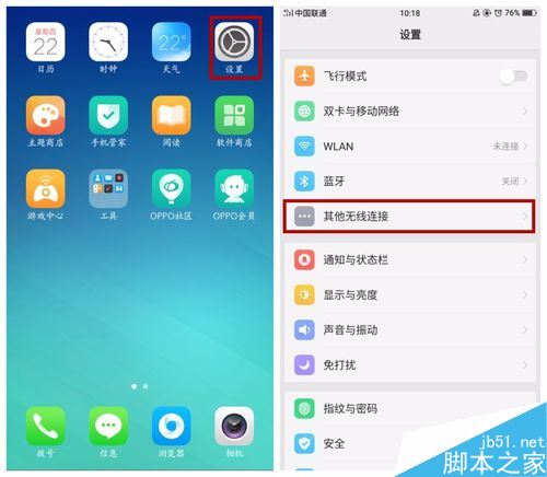 OPPO R11怎么网络共享?OPPO R11三种共享网络设置教程