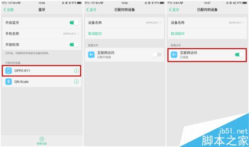 OPPO R11怎么网络共享?OPPO R11三种共享网络设置教程