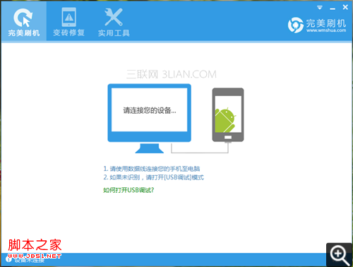 索爱Xperia Play Z1i变砖后救砖必读
